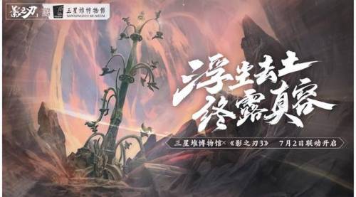 断罪者的挑战(索尔葛林负怨者)插图13