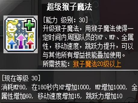 冒险岛2021法师技能加点(冒险岛法师职业推荐)插图16