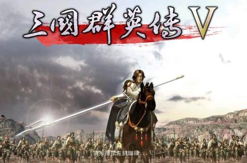 三国群英传5物品编号大全(三国群英传5最强武器编号)