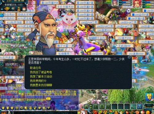梦幻西游文韵墨香活动奖励(文韵墨香活动值得刷吗)插图5