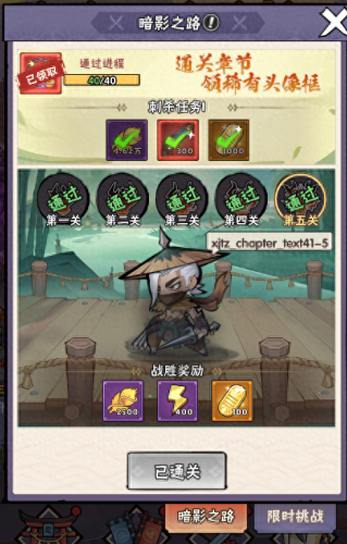 幻想忍者村攻略(幻想忍者怎么刷无限体力)插图