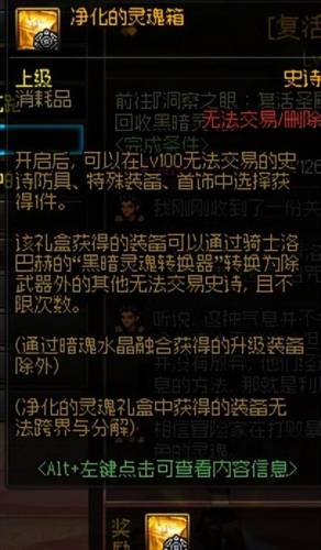 dnf驭剑士110版本勋章(dnf女鬼剑驭剑士加点图)插图37