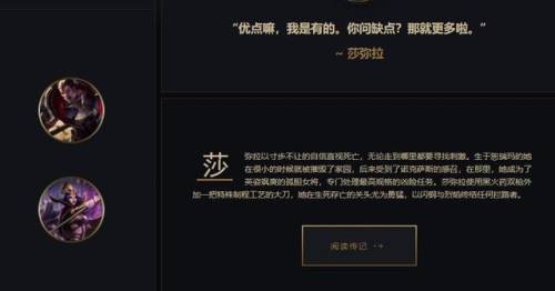 沙漠玫瑰莎弥拉(沙漠玫瑰人物介绍)插图12