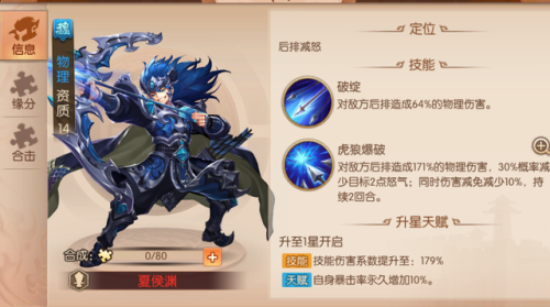 坚不可摧必过阵容(5000阳光最佳阵容)