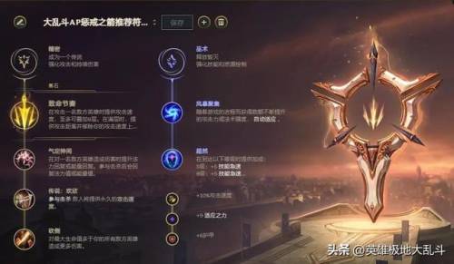 韦鲁斯ap出装(韦鲁斯ap连招)插图3