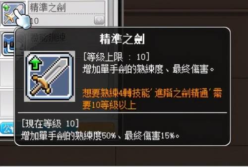 冒险岛战神是哪个职业(冒险岛战神叫什么名字)插图28