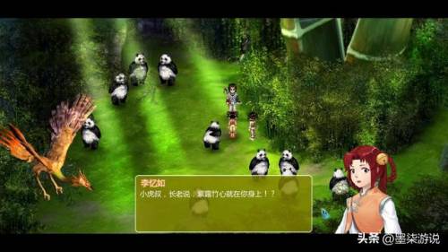 仙剑奇侠传2地图怎么看(仙剑2迷宫地图和详细攻略)插图36