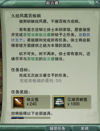 剑网3任务大全(剑网3主线任务章节顺序)