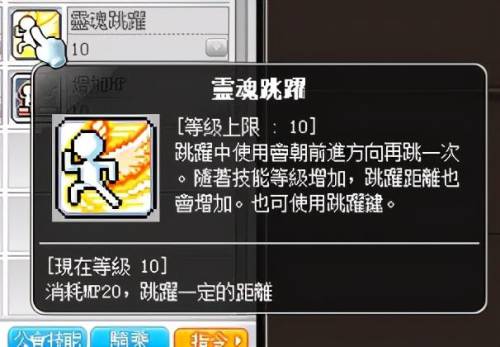 冒险岛战神是哪个职业(冒险岛战神叫什么名字)插图20