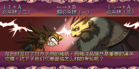 三国战纪2第二关密室怎么打(三国战纪2群雄争霸密室打法)插图11