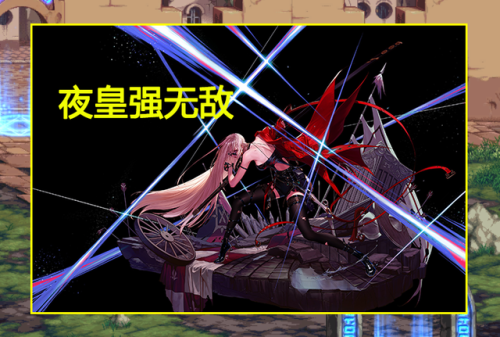 dnf夜皇技能加点(dnf夜皇是什么职业)插图