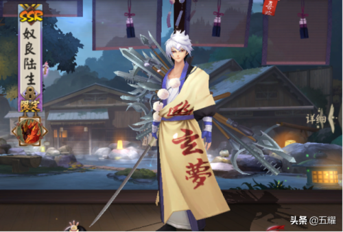 阴阳师最稀有的皮肤(阴阳师绝版皮肤排行)插图5