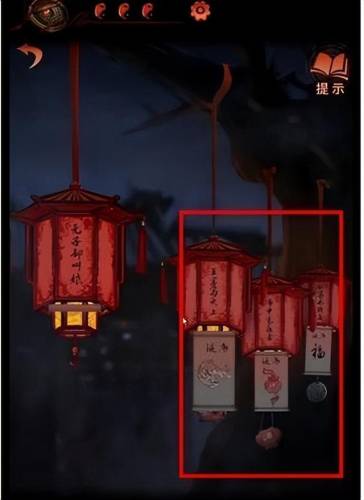 纸嫁衣4第二章攻略(红嫁衣4全章游戏攻略)插图8
