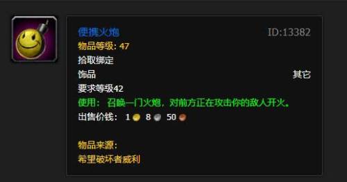 诺格弗格药剂反和谐(诺格弗格药剂有啥用)插图7
