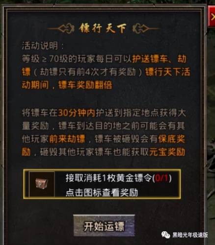 龙城决传奇手游(传奇龙城霸业)插图1