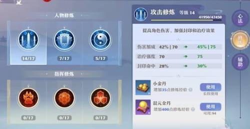 诛仙鬼道加点(诛仙手游2023鬼道加点攻略)插图4