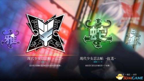 闪乱神乐爆裂攻略(闪乱神乐ev败北动画怎么看)插图5