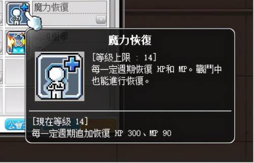 冒险岛战神是哪个职业(冒险岛战神叫什么名字)插图36