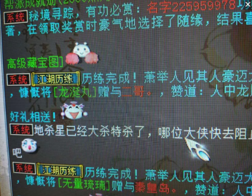 大话西游2300环答题器(大话西游科举考试答题器手机版)插图1