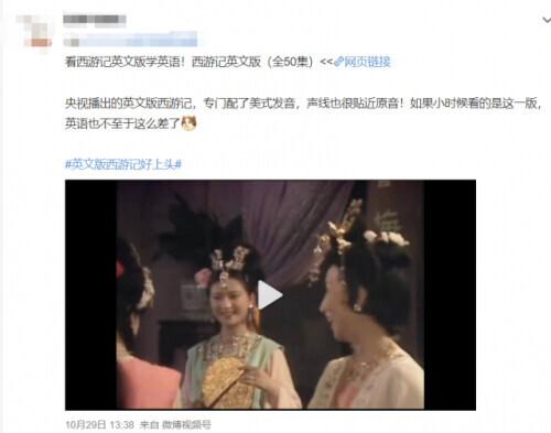 英文版西游记(央视海外英语版西游记)插图2