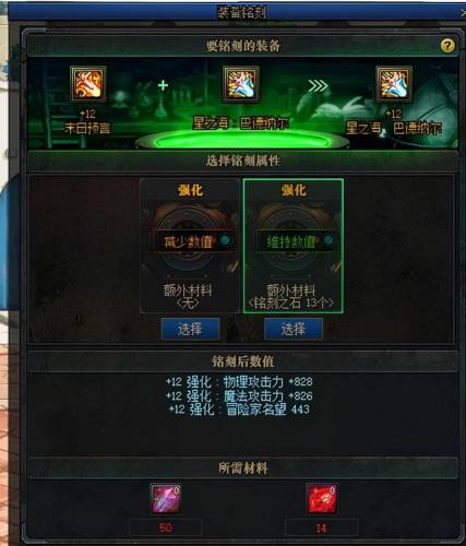 dnf如何消除已经增幅的装备(增幅过的装备能清除么)