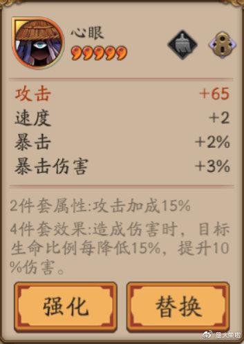 阴阳师御魂方案大全(阴阳师五星御魂怎么处理)插图17