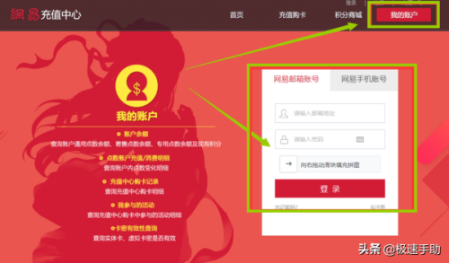 梦幻怎么查点卡消费记录(梦幻西游点卡查询方法)插图