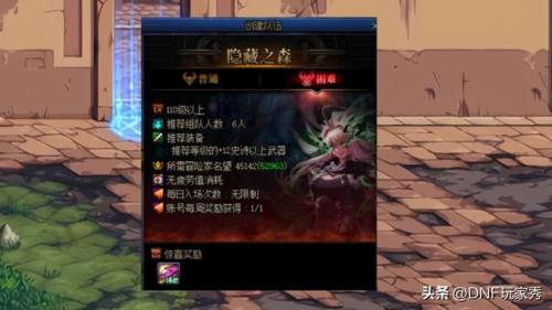 dnf屏蔽同屏玩家(dnf怎么减少同屏人数)插图2