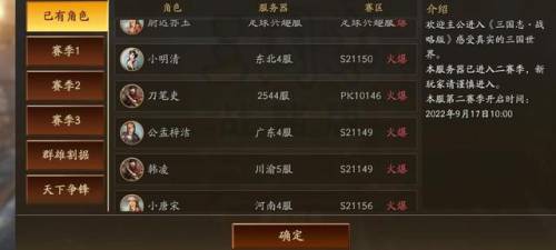 九游三国志(阿里游戏三国志战略版)插图2