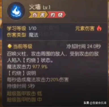 龙之谷2魔法师转职路线(龙之谷魔法师二转选什么强)插图5