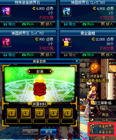 dnf被异界气息污染装备(拥有异次元气息解除的装备)插图1