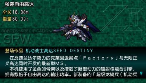 机战z再世篇修改版boss(再世篇10大好用机体)插图9
