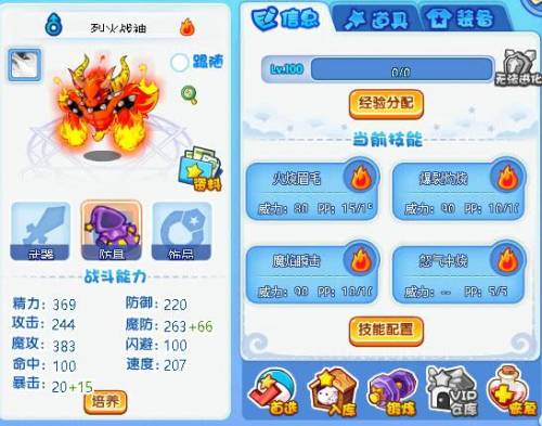 洛克王国火云神在哪里抓(洛克王国火云神绝版了吗)插图1