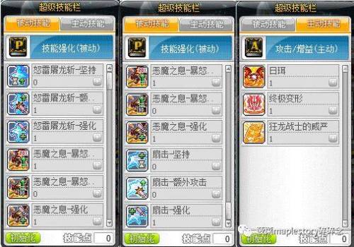 冒险岛狂龙战士武器(冒险岛武器攻速表)插图12