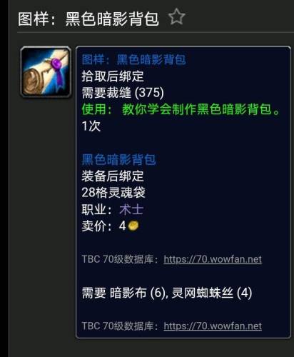 魔化灵纹布包图纸哪里买(魔纹布包多少点学)插图14