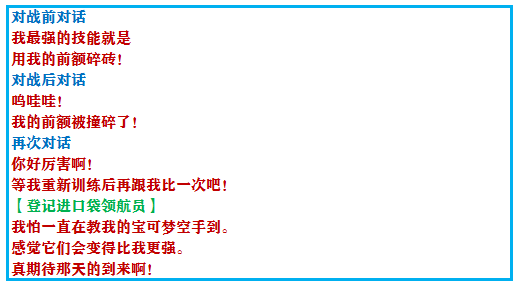口袋妖怪绿宝石4小智版攻略(究极4小智版一周目攻略)插图56