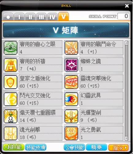 冒险岛战神是哪个职业(冒险岛战神叫什么名字)插图53