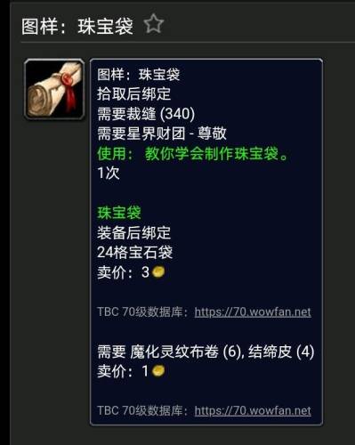 魔化灵纹布包图纸哪里买(魔纹布包多少点学)插图21