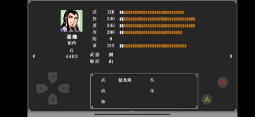 吞食天地2攻略带图(吞2司马仲达传全流程)插图