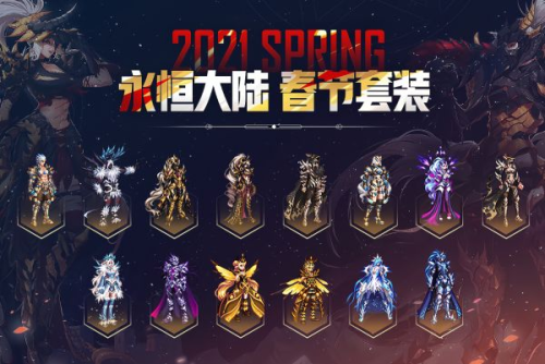 dnf历年春节套装扮(dnf国服2019春节套装扮外观)插图12