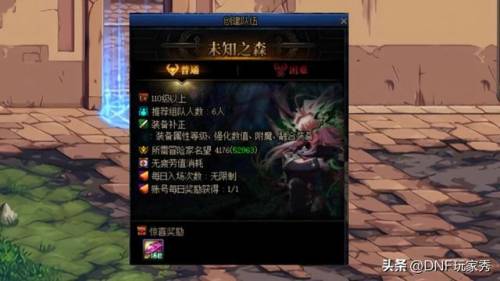 dnf屏蔽同屏玩家(dnf怎么减少同屏人数)插图1