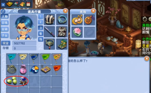 三打白骨精奖励(西游记ppt课件免费 小学)插图1