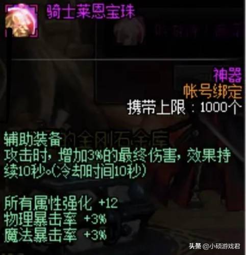 地下城与勇士神枪手技能加点(地下城与勇士圣职者)插图9