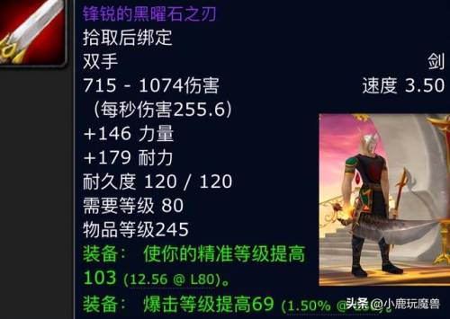 魔兽世界80版本副本掉落(80级icc战士毕业装备)插图4