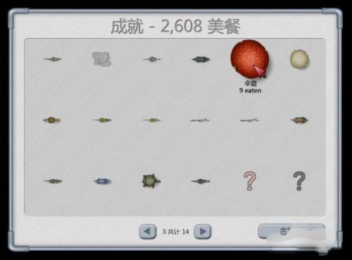 美味星球2双人版(美味星球1双人怎么设置)插图9