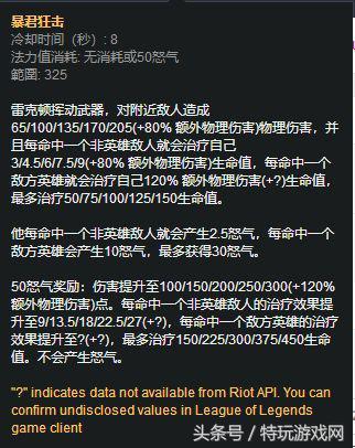 荒漠屠夫最强出装(lol荒漠屠夫怎么玩)插图7