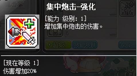 冒险岛2021法师技能加点(冒险岛法师职业推荐)插图39
