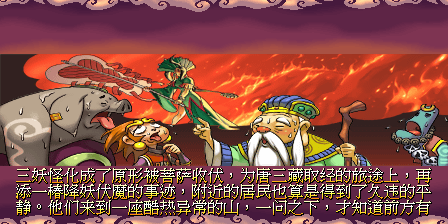 三国战纪2第二关密室怎么打(三国战纪2群雄争霸密室打法)插图34