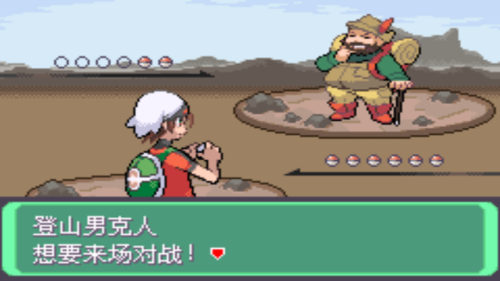 口袋妖怪绿宝石4小智版攻略(究极4小智版一周目攻略)插图27