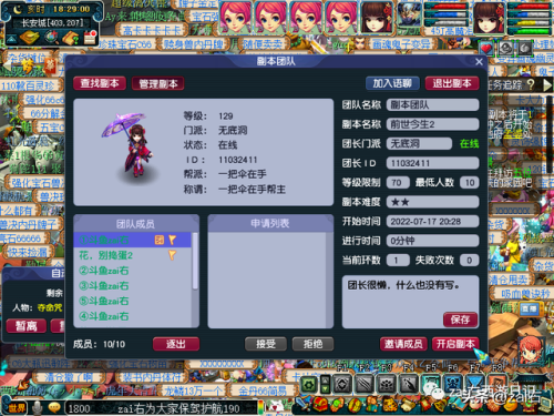 梦幻西游前世今生2副本流程(前世今生2副本详细攻略)插图
